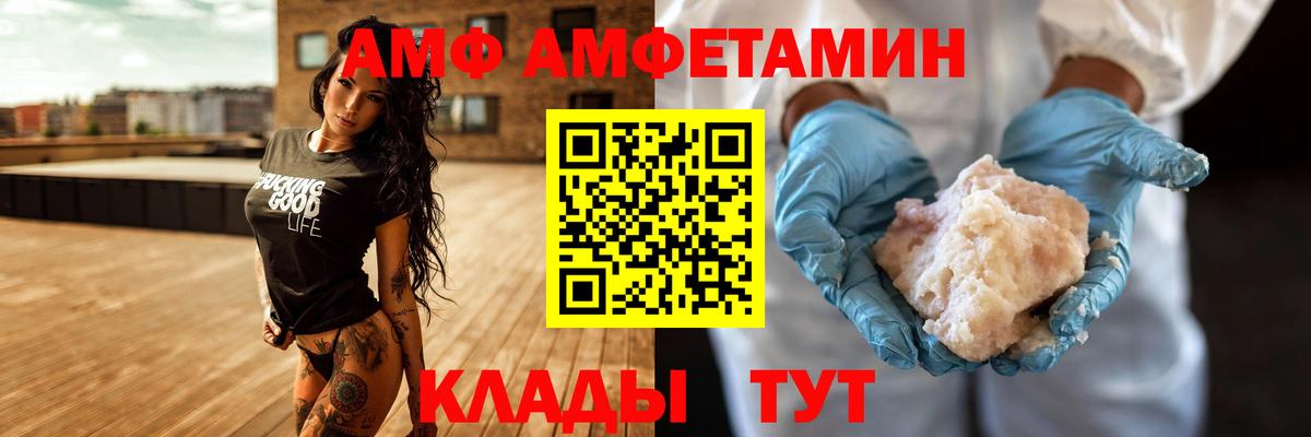 ссылка на мегу ССЫЛКА  АМФ  Вход с VPN  АМФЕТАМИН  Амфетамин Premium  нарко площадка состав  Северодвинск 