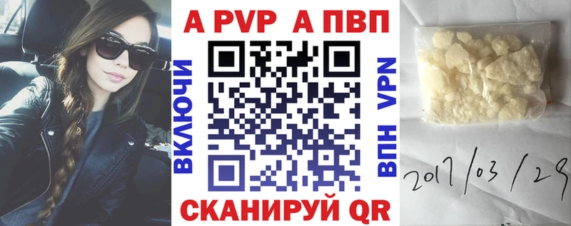 цена наркотик  Северодвинск  blacksprut зеркало  A-PVP мука 