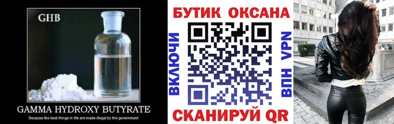 купить наркотики сайты  Северодвинск  БУТИРАТ бутик 