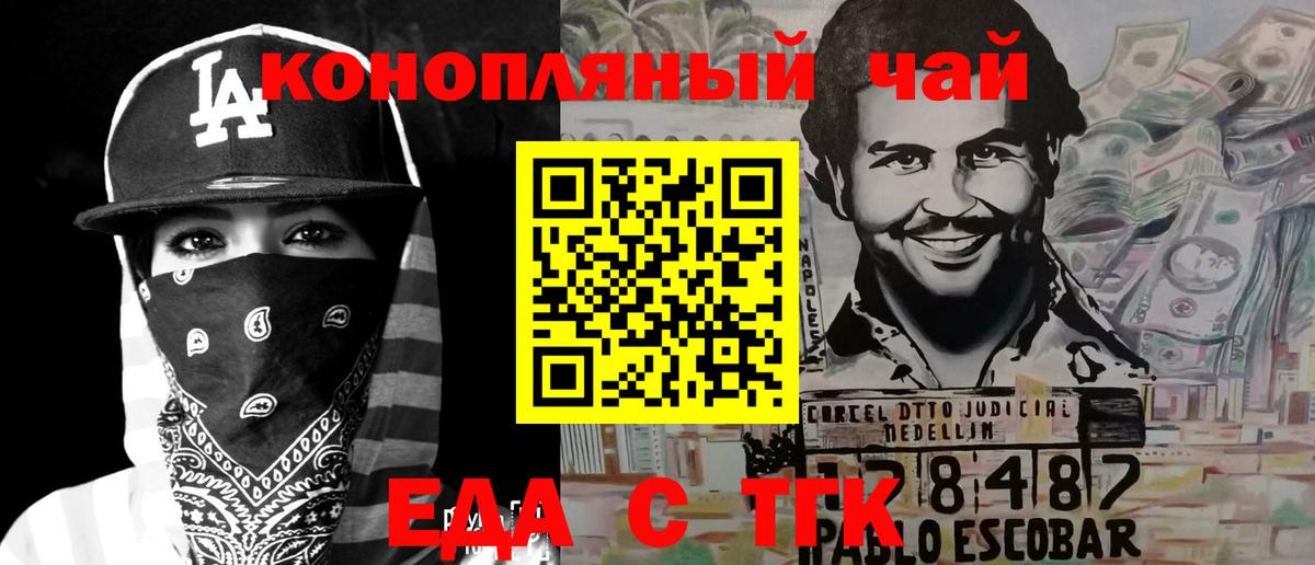 Печенье с ТГК марихуана Северодвинск