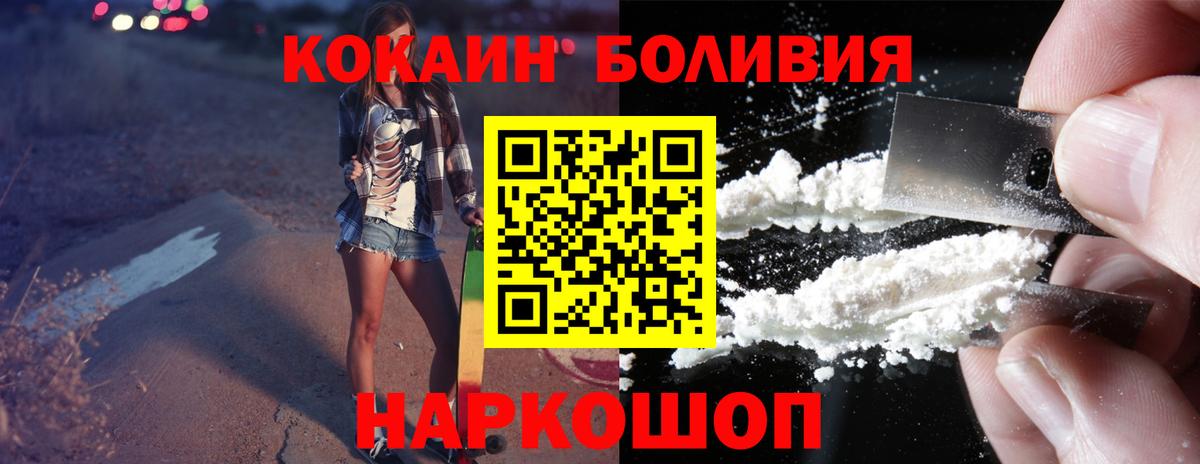 Cocaine Перу  Вход с VPN  Северодвинск 