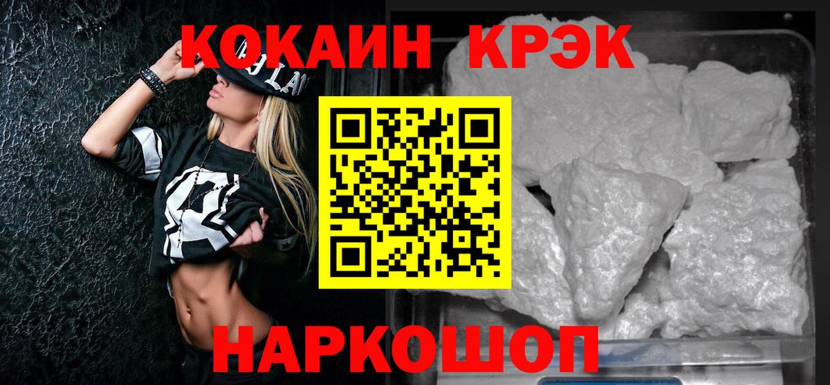 Кокаин Колумбийский Северодвинск