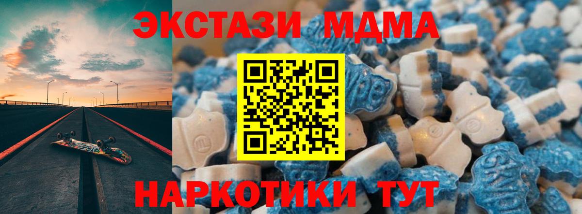 ЭКСТАЗИ MDMA  ЭКСТАЗИ таблы  Северодвинск  Ecstasy  Вход с VPN 
