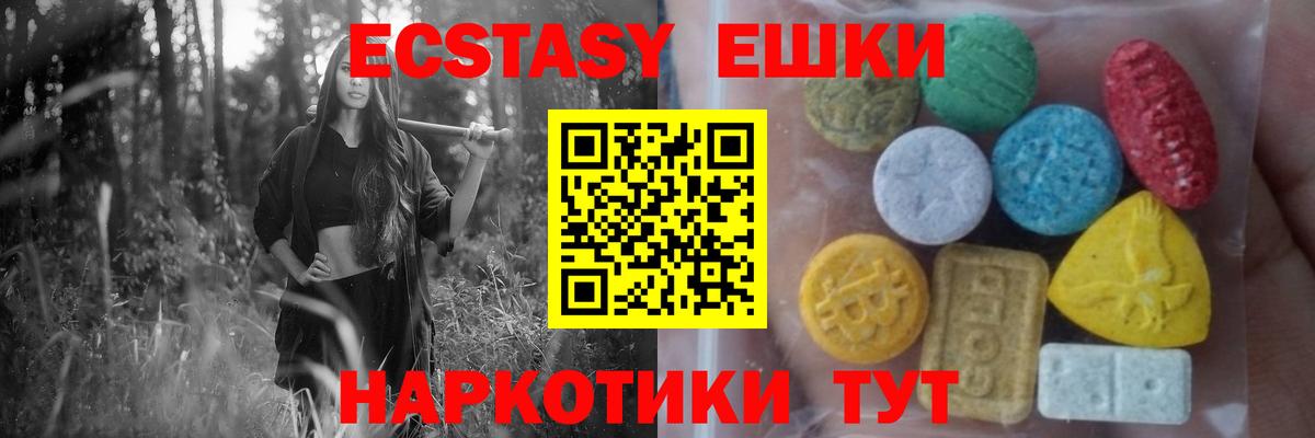 Экстази 280 MDMA Северодвинск