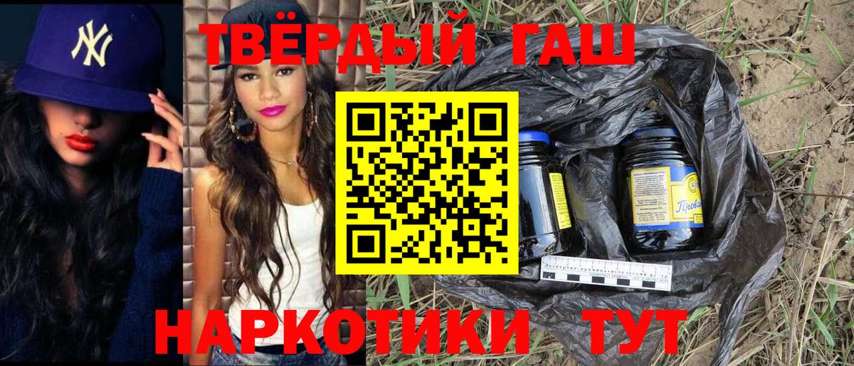 Гашиш гашик  Вход с VPN  Северодвинск 