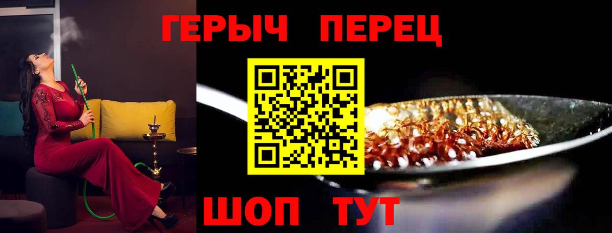 Героин хмурый Северодвинск