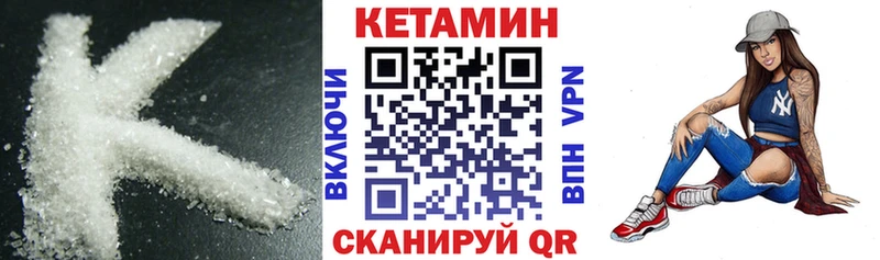 КЕТАМИН VHQ  Северодвинск 