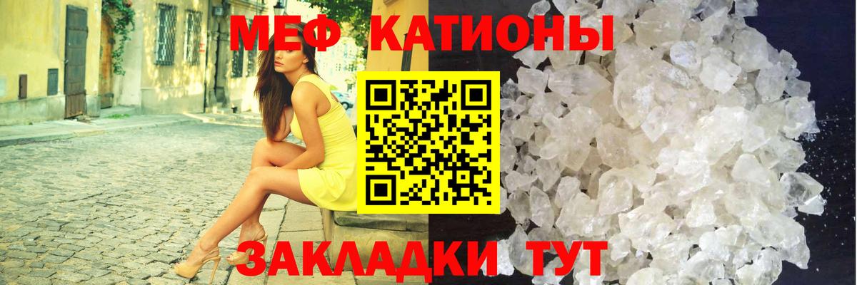 Мефедрон кристаллы Северодвинск