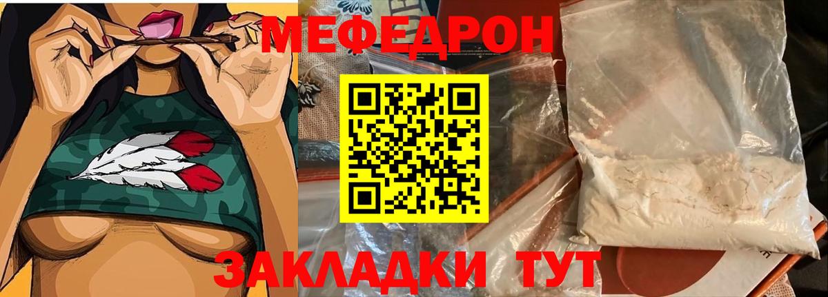 Северодвинск  Мефедрон  Вход с VPN  МЕФ мяу мяу  Меф мука 