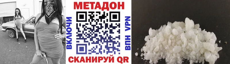 мега вход  Северодвинск  МЕТАДОН мёд  где продают  