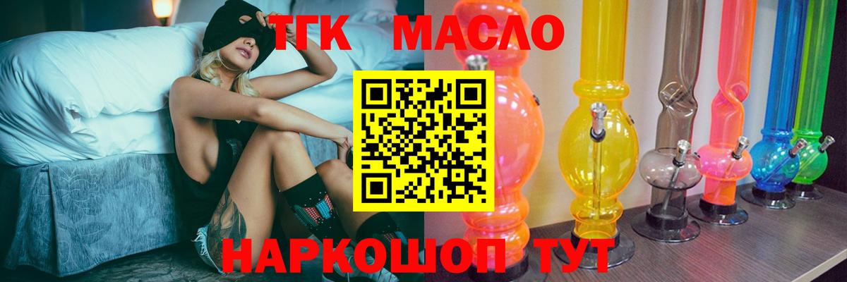 Дистиллят ТГК жижа  Вход с VPN  Северодвинск 